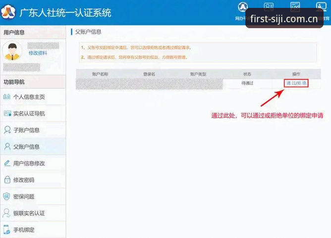 四季平台安装实战教程：从注册到实时比分查询的完整操作指南